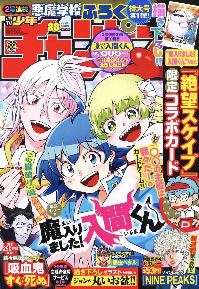 魔入りました！ 入間くん【公式】 on X: 