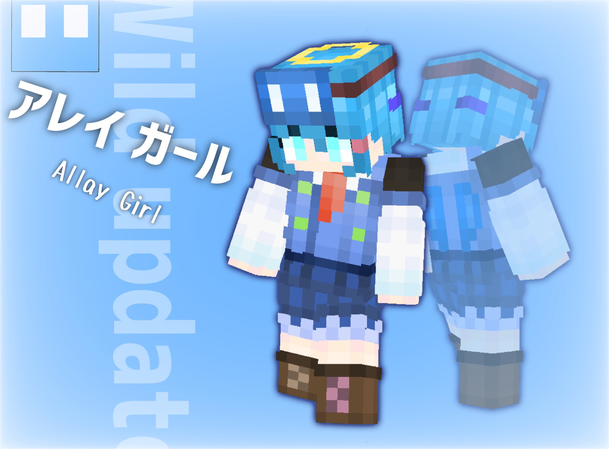 どくつるタケ おぉ アレイの擬人化 Allay Girl マイクラ マイクラスキン マインクラフト Minecraft Minecraftskin ワイルドアップデート Thewildupdate Allay T Co Nf8xl93lem Twitter