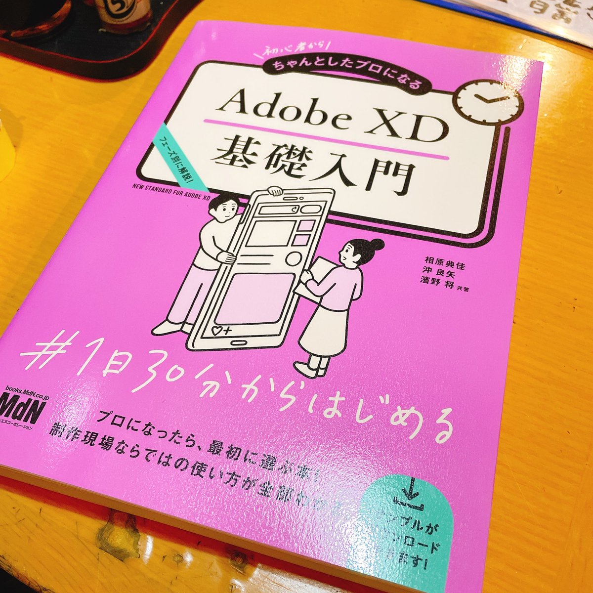 chitopppp's tweet photo. じゃんけん大会で勝って、本を頂きました〜!!!
ありがとうございました☺️❤️
読み込みます❤️❤️
今から友達と振り返り&作戦会議です‼️
#DIST35 https://t.co/82N1IEkp5R