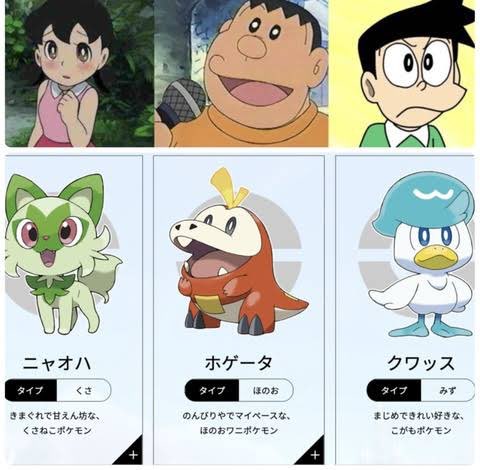 ポケモン新御三家 Twitter Search Twitter
