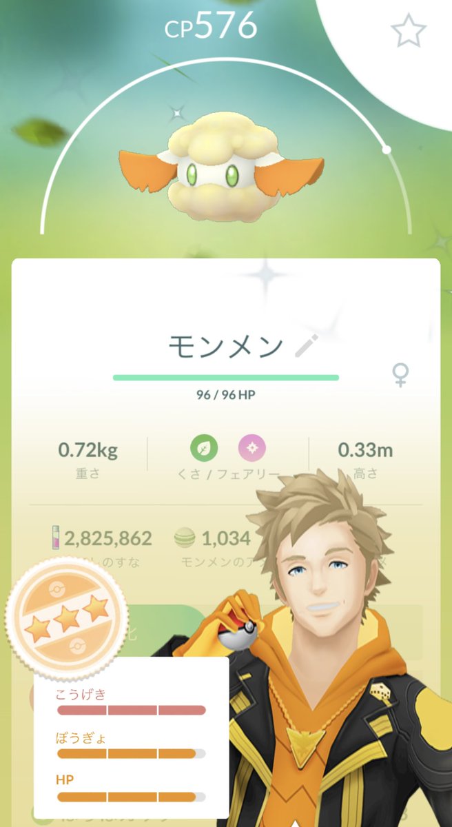 odAshi62's tweet photo. ��よモンメンきたど！！

#ポケモンGO
#モンメン
#色違い https://t.co/uniilg6y4i