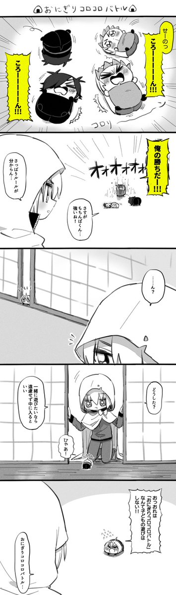 もちと伯仲 ころころ漫画 