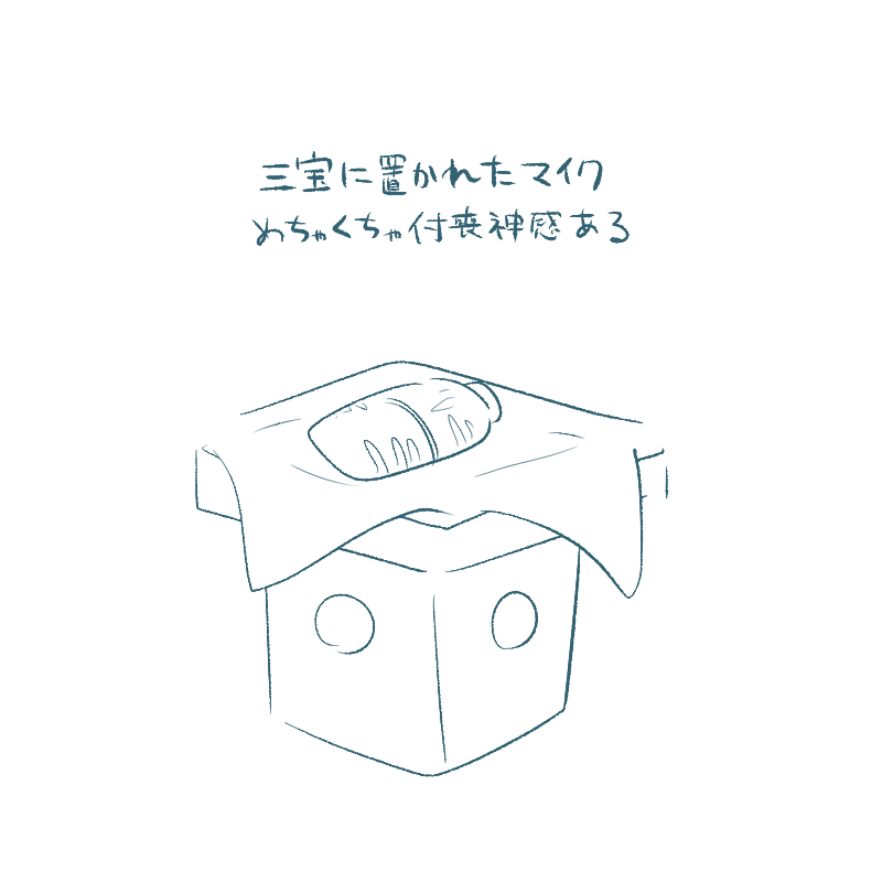 MVから見た幻覚100%落書き ※ミュネタ※何でも許せる人向け 