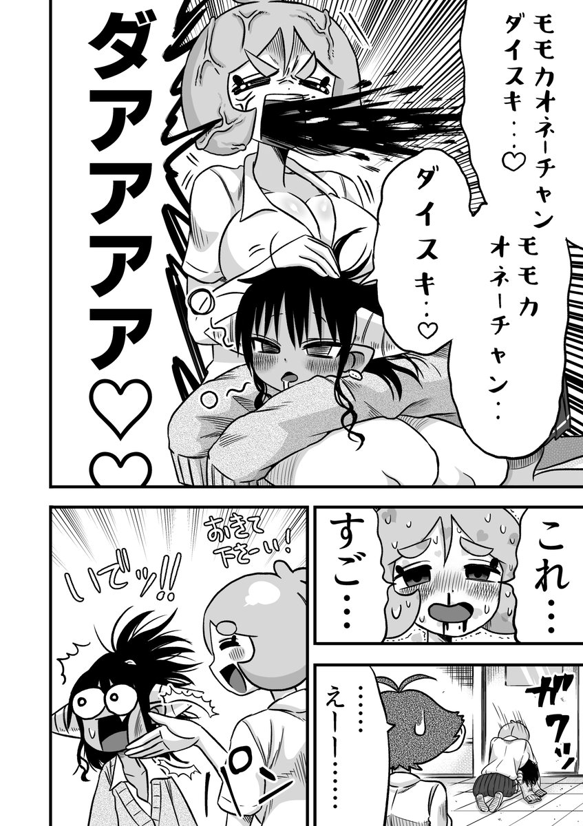 イキリ鬼っ娘がいじり倒される話【4ページ】
24話目「人形」

下に前回あります↓

#漫画が読めるハッシュタグ #創作漫画
#しゅり様はイキリたい 