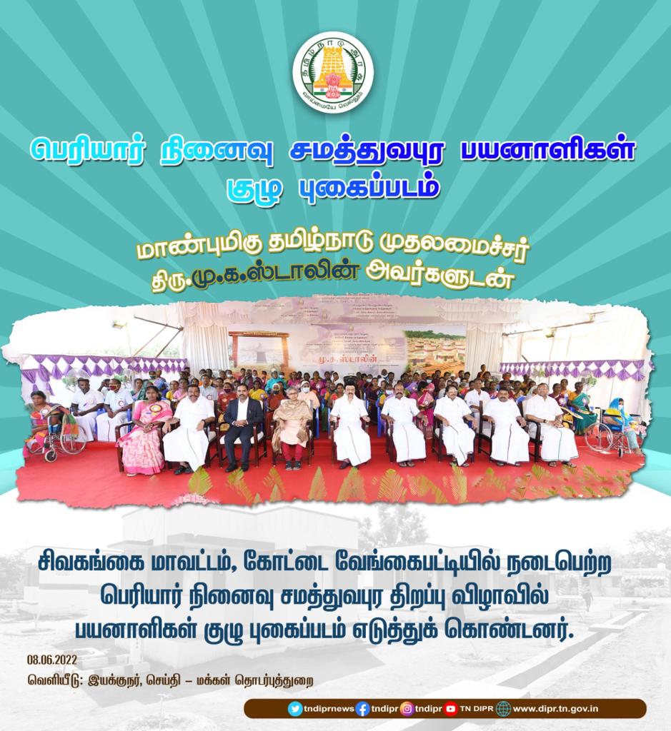 District Collector Cuddalore (DistrictColle15) / Twitter