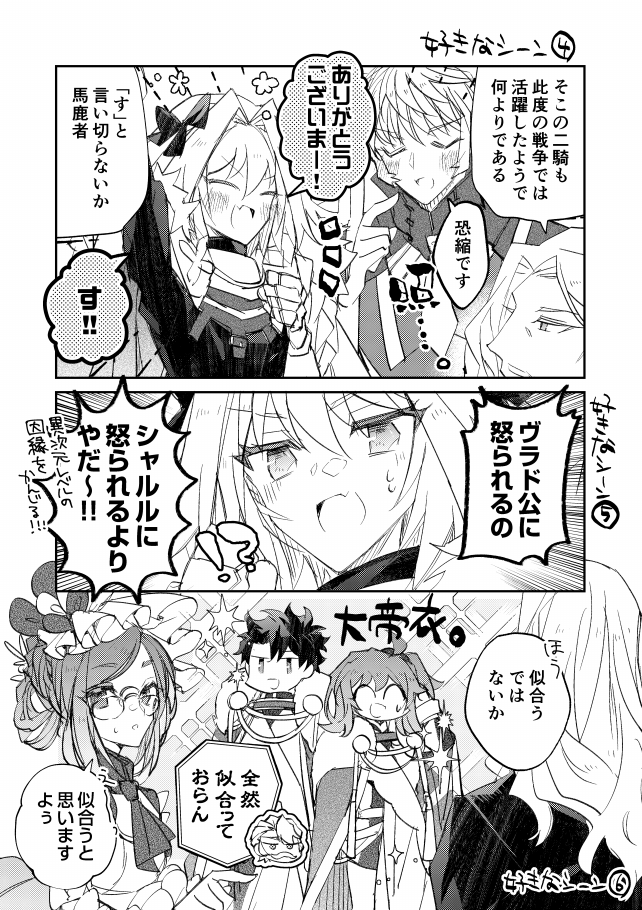これはポイピクにあげてたトラオムの好きなシーン(ヴラド関連) 