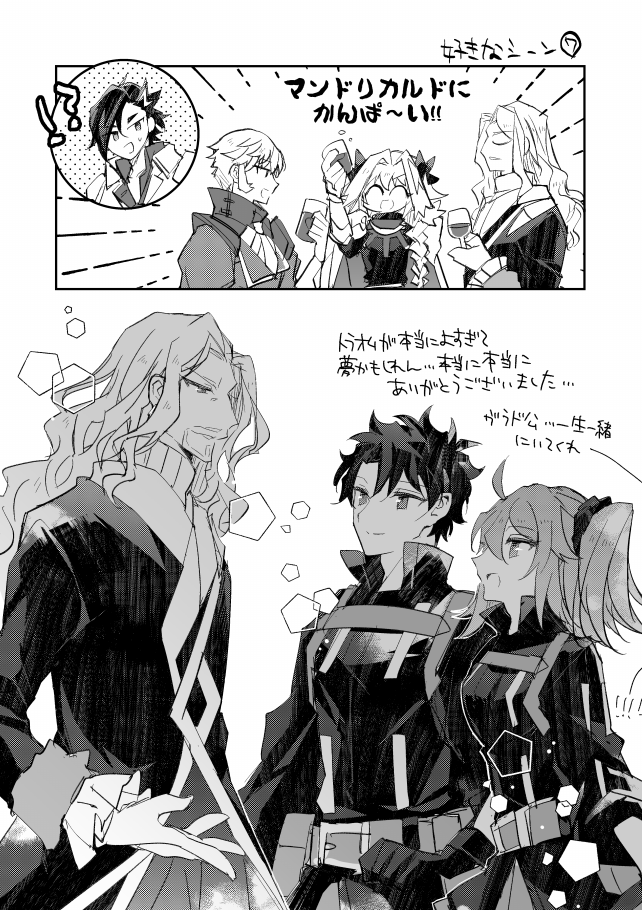 これはポイピクにあげてたトラオムの好きなシーン(ヴラド関連) 