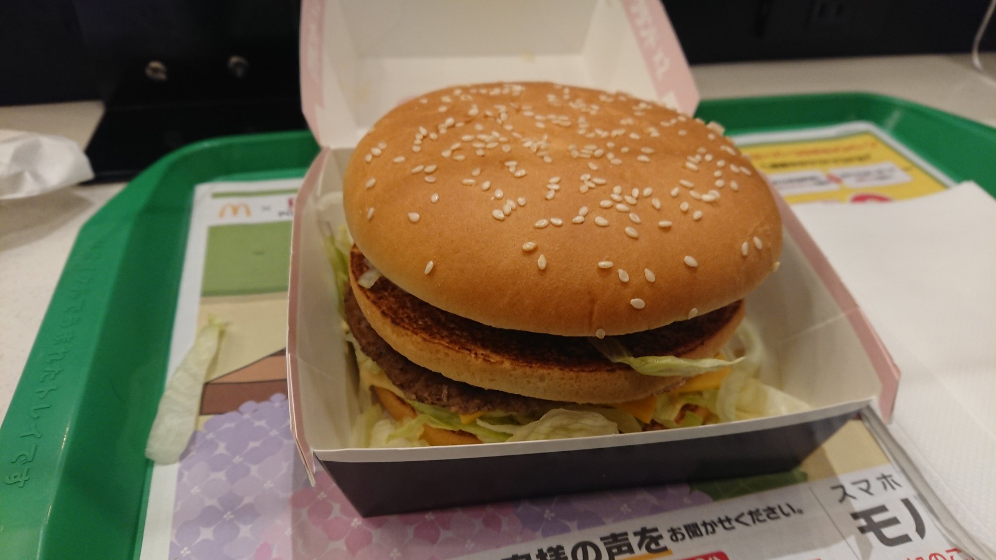 O Xrhsths 神崎 嘉宏 Sto Twitter グランドビッグマック店内で出来立てはさらに旨い T Co Deqr18tdqj Twitter