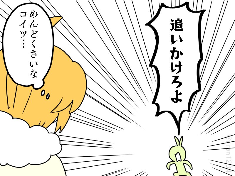 特に深い意味のないヴァハトとフリードの4コマ 