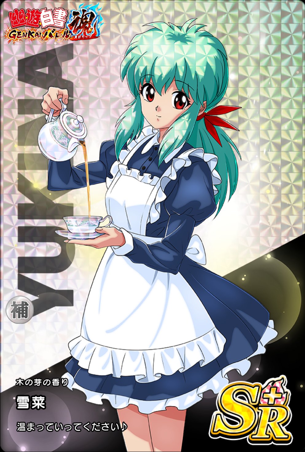 小兎 - Search / X