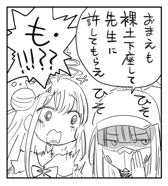 サオリ退場しないでくれよ… 