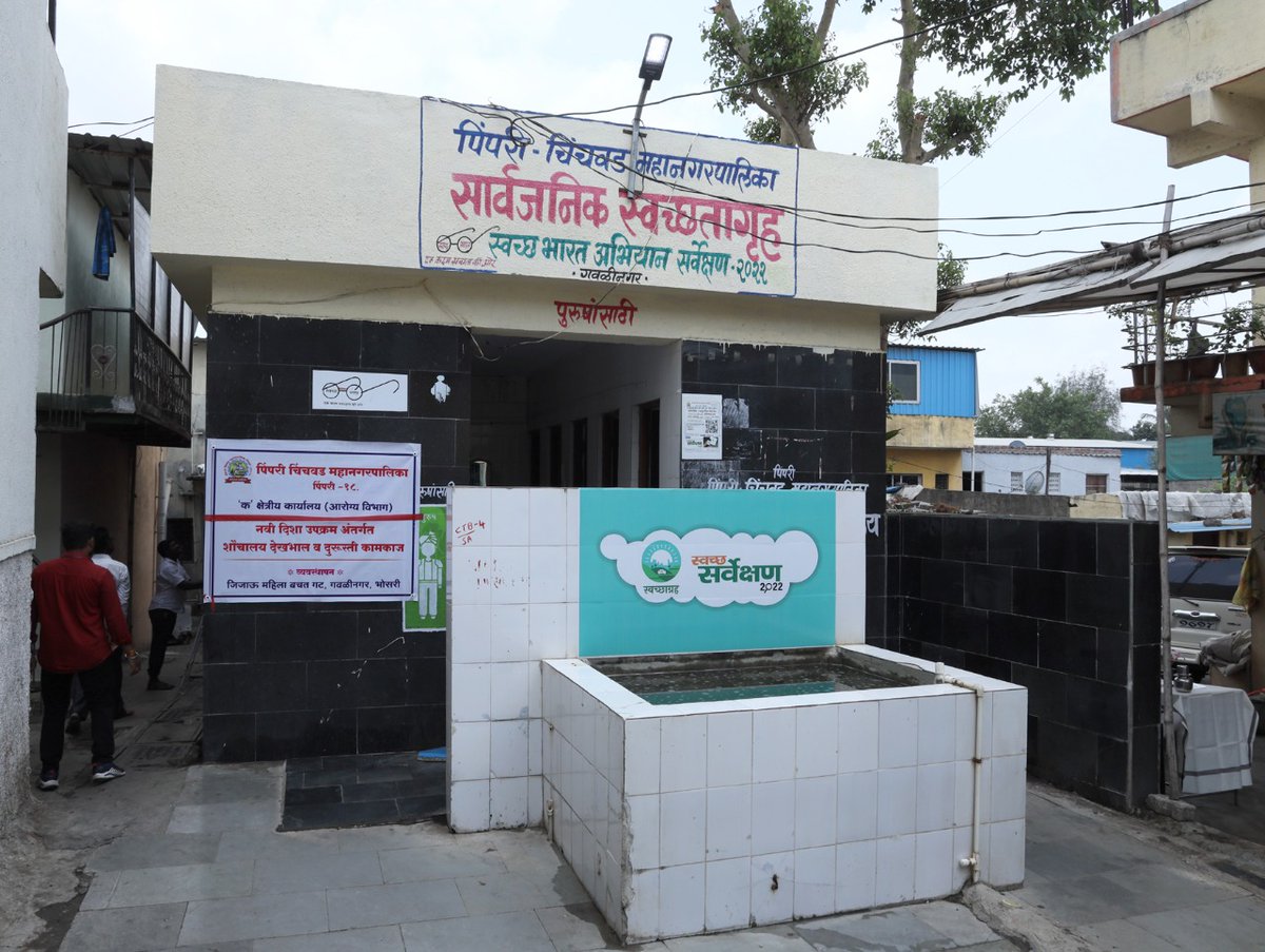 आयुक्त राजेश पाटील साहेब यांच्या मार्गदर्शनाखाली #नवी_दिशा उपक्रम राबवण्यात येत असून 'क' प्रभागातील गवळी माथा झोपडपट्टीतील शौचालय जिजाऊ महिला बचत गट यांना देखभाल करण्यासाठी आज सुपूर्त करण्यात आले.