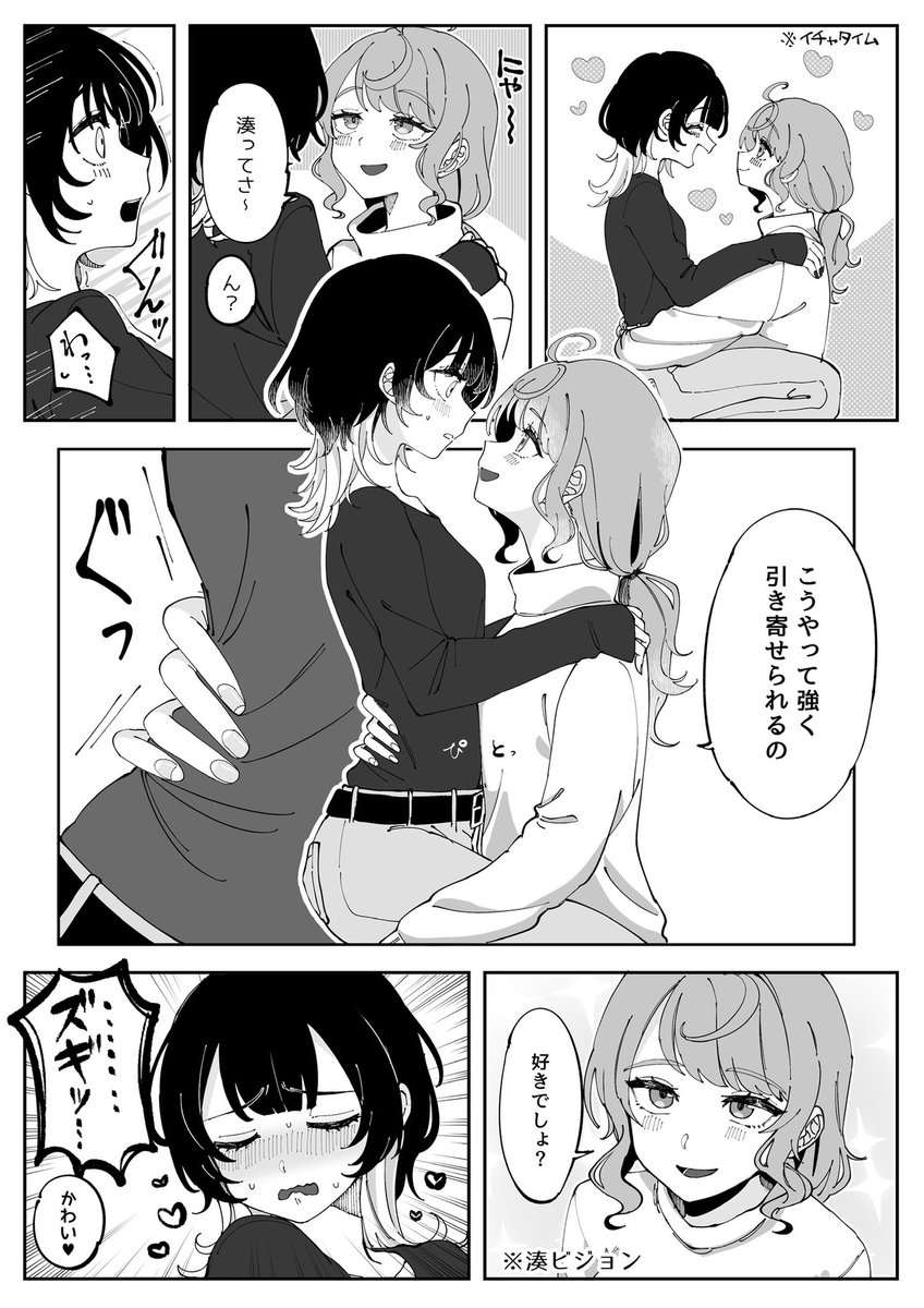 年上彼女との日常⑤

策士ですワ……

#小春と湊
#創作百合
#エッセイ漫画 