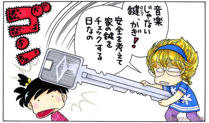 6と9でロックの日なんだって。

あさちゃんロックフェスとか行ってみたいなーっ。 