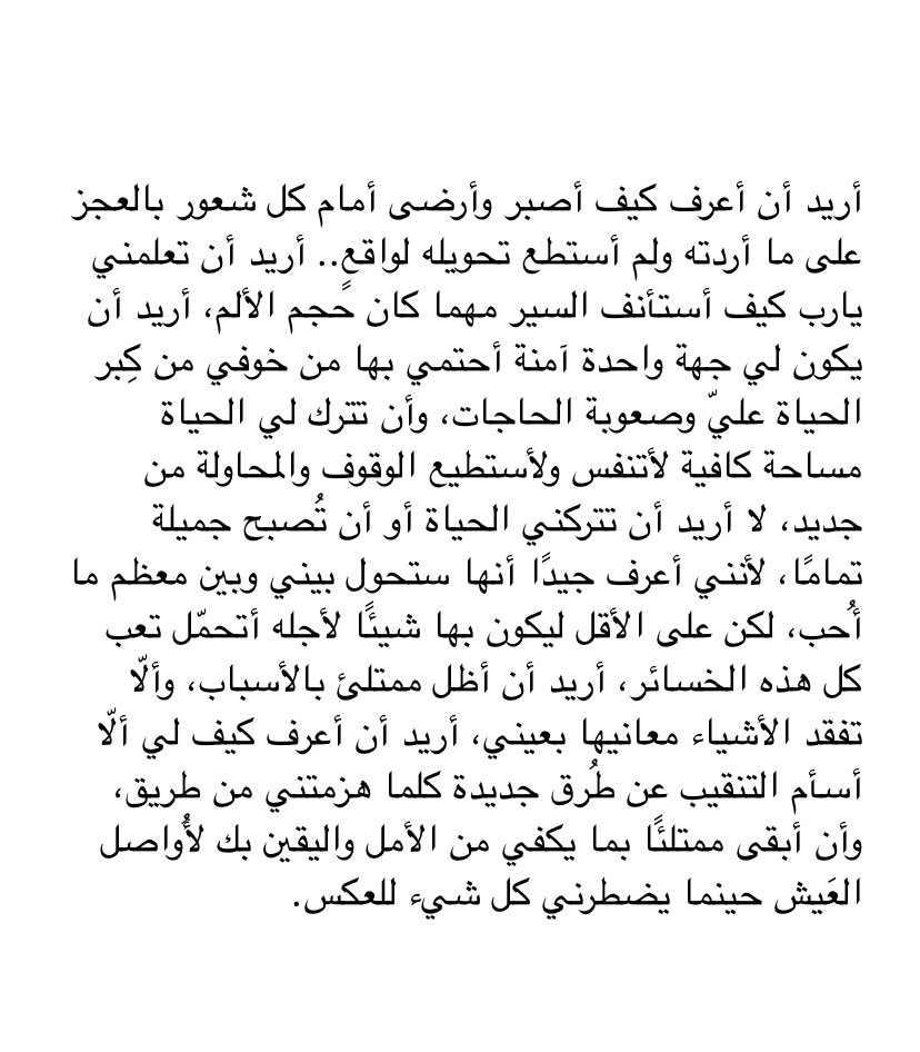 k2l9i's tweet photo. هذا كل ما أريده يا الله.. https://t.co/4i2kAlkvle