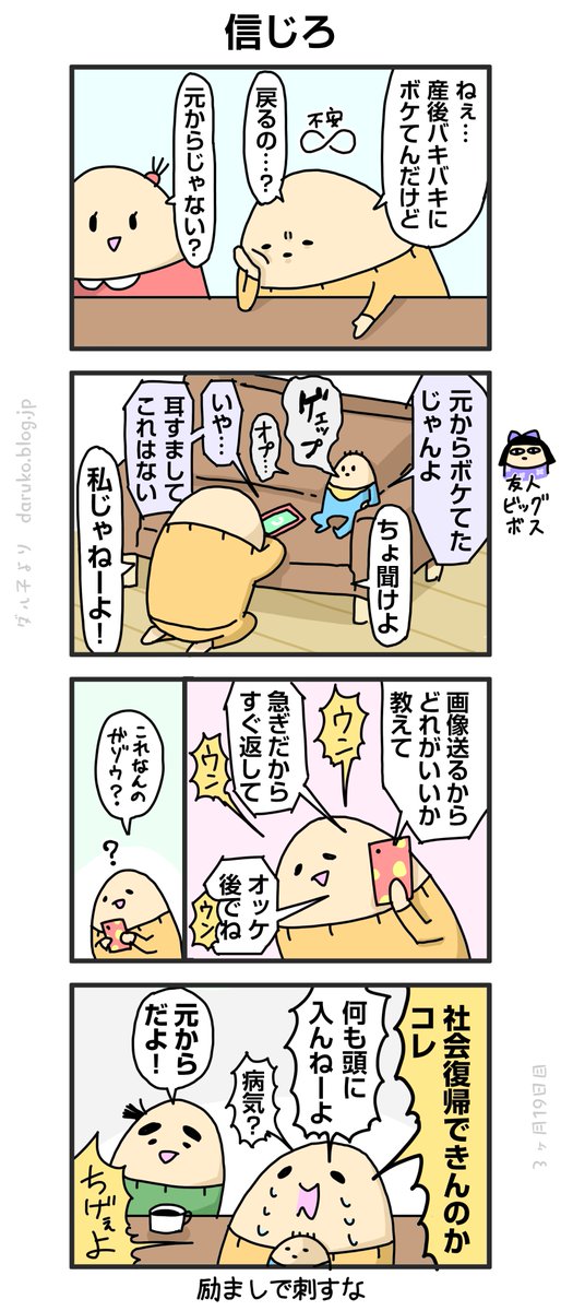 妊娠前より遥かにボケてるって。
https://t.co/ikYJfjgPpM
#産後 #マミーブレイン #漫画 