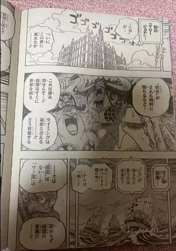 piece_scan's tweet photo. Photo From Chapter 1052

#ONEPIECE1052 https://t.co/yReeFbxldo
