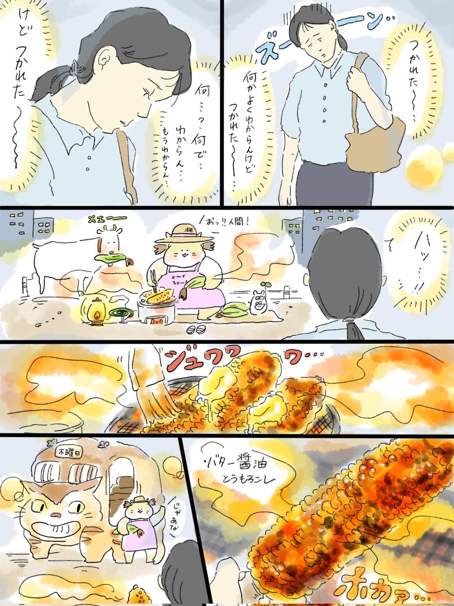 中山さん イラストレーター 看護師 疲れた人に夜食届ける仕事147 何かもうよくわからないけど とうもろこしバター醤油 T Co 7fgzgd7tb4 Twitter