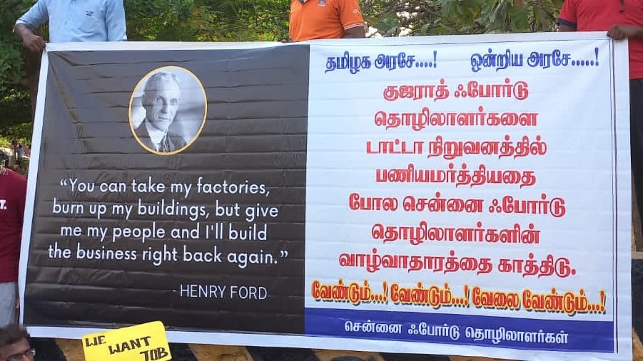 vrvenkat007's tweet photo. @jimfarley98 
#savechennaifordemployees 
@annamalai_k 
@BBCWorld 
@bbctamil @News18TamilNadu 
@ThanthiTV @VanathiBJP 
@CMOTamilnadu @EPSTamilNadu 
@CM_tamilnadu @Ford 
@Udhaystalin @PTTVOnlineNews 
@PolimerNews3 
We're all want job
Save 2700 employees family
Protest continues https://t.co/hyiJyQxffx