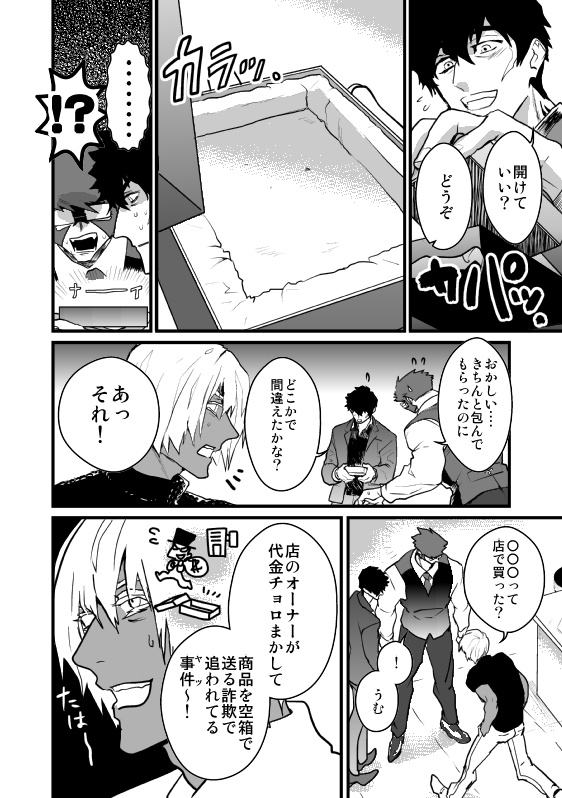 漫画 スティーブンさんお誕生日おめでとうとございますーー ステクラ スティーブンさん お誕生日記念紙22に寄稿させて頂いた漫画です まとめ