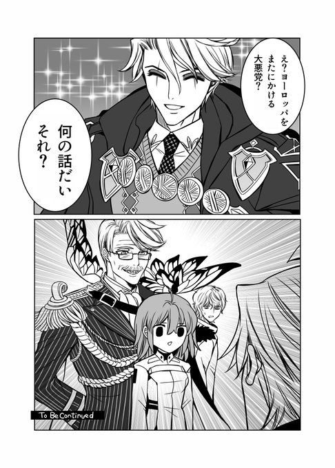 ※召喚ボイスあり
若モリアーティがカルデアに召喚されて最初に見た風景 