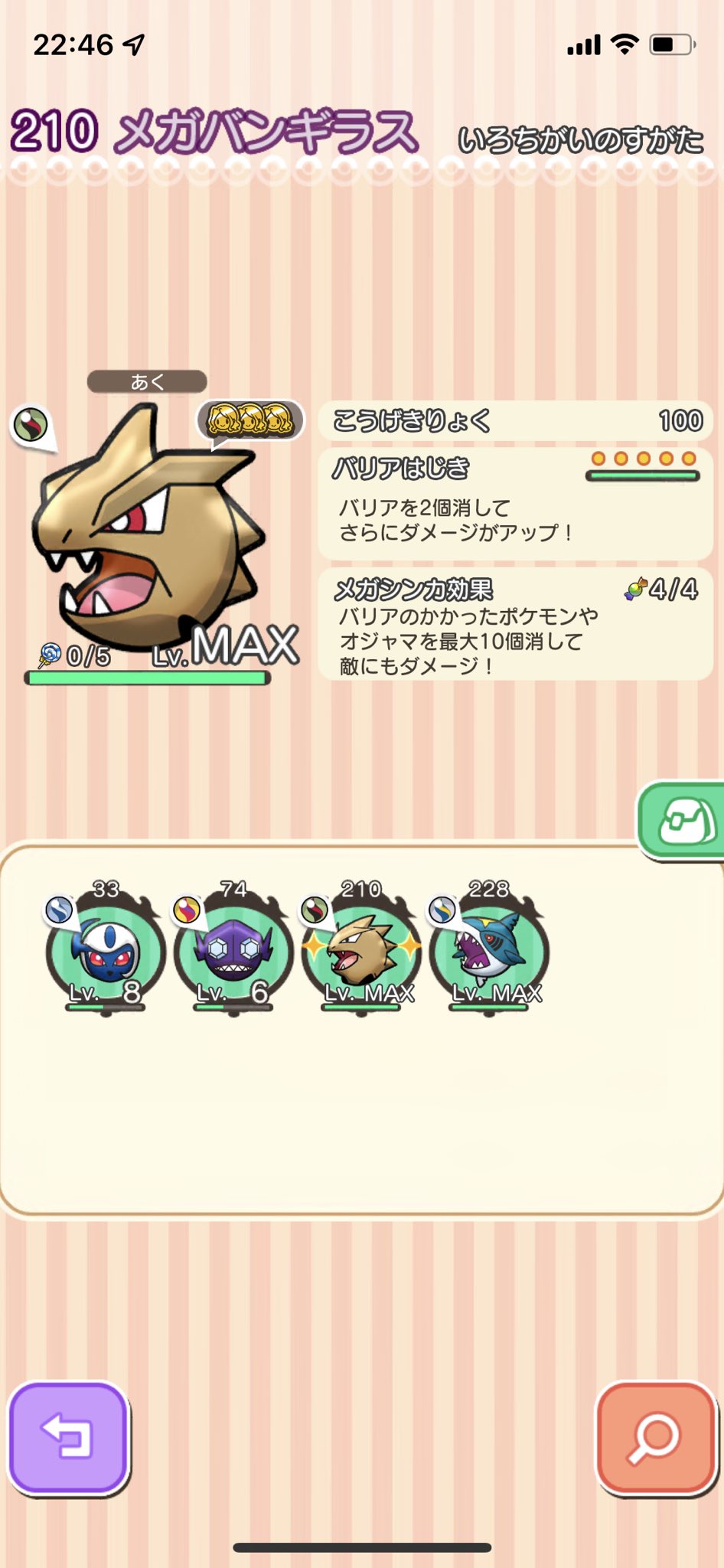 プロスピaとポケとるをやる男 Reborn Base Twitter