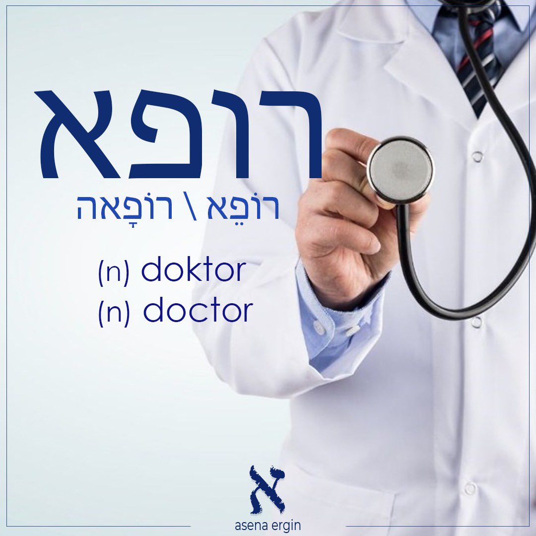 onlineibranice's tweet photo. Okunuş : 
Erkekler için doktor kelimesi: ROFE
Kadınlar için doktor kelimesi: ROFA

Pronunciation :
Doctor word for men: ROFE
Doctor word for women: ROFA

#hebrew #ibranice #ibrani #doktor #doctor #word #ibraniceöğreniyorum #ibranicekelimeler #israil #עברית #מורה #hebrewlearning https://t.co/WAwM471RRn