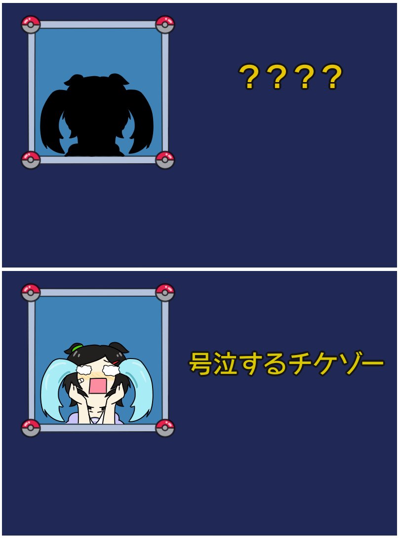 タグ 見たことあるシルエットクイズ の注目ツイート メガとんトラック