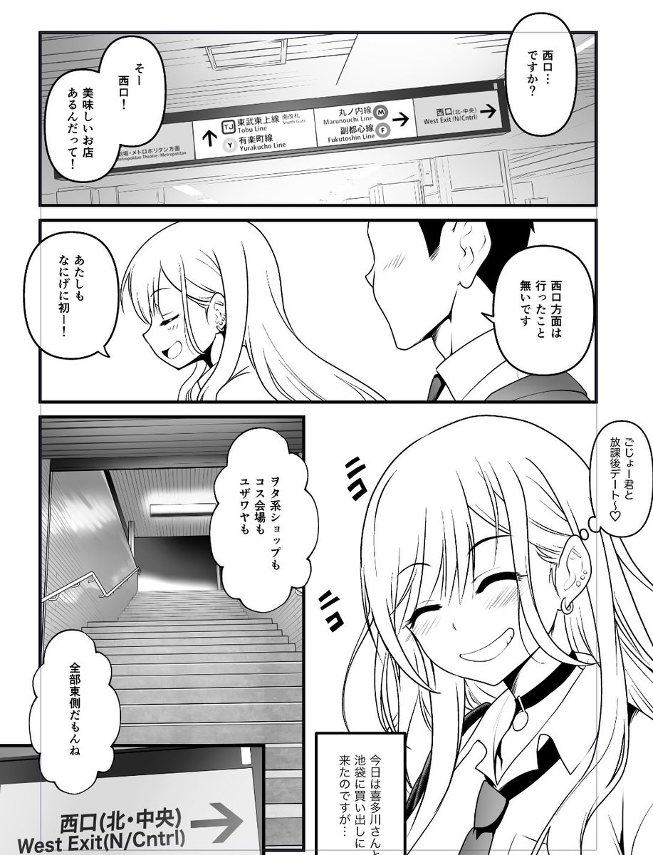 サンクリに出す着せ恋の海夢とごじょー君が池袋西(北)のディープチャイナタウンでデートする本(準備号につきコピー本)
導入こんな感じです
料理描くのも好きだけど背景描くのも結構好きだったりします
人物のトーンがまだまだ途中ですが…
 #着せ恋 #サンクリ #池袋西口 