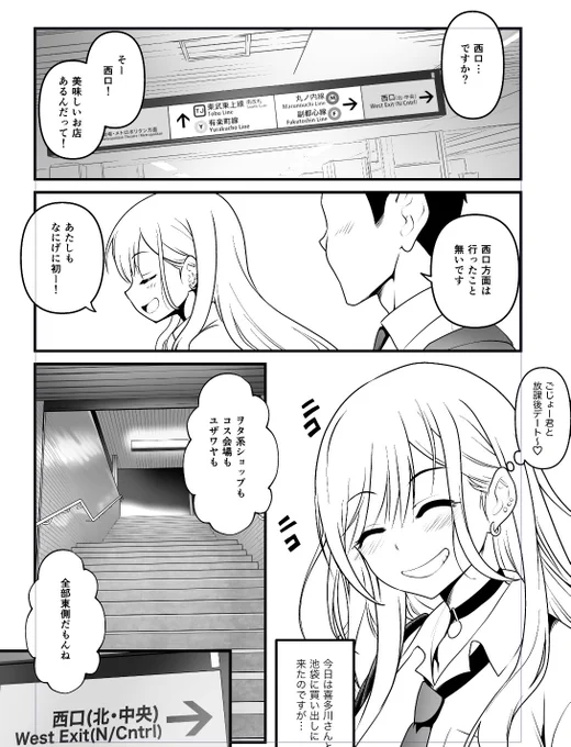 サンクリに出す着せ恋の海夢とごじょー君が池袋西(北)のディープチャイナタウンでデートする本(準備号につきコピー本)
導入こんな感じです
料理描くのも好きだけど背景描くのも結構好きだったりします
人物のトーンがまだまだ途中ですが…
 #着せ恋 #サンクリ #池袋西口 