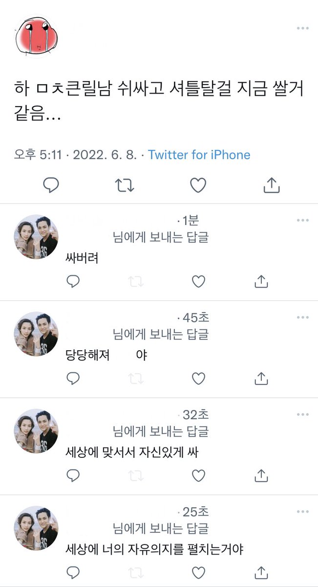 urethraladies's tweet photo. 싸버려
당당해져
세상에 맞서서 자신있게 싸
세상에 너의 자유의지를 펼치는 거야 https://t.co/9Z69YdsyOC