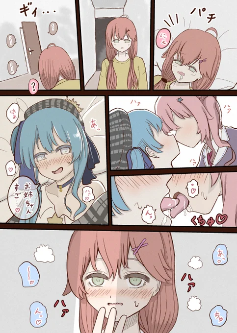 ドSな星●すい●い
その3
#創作百合 