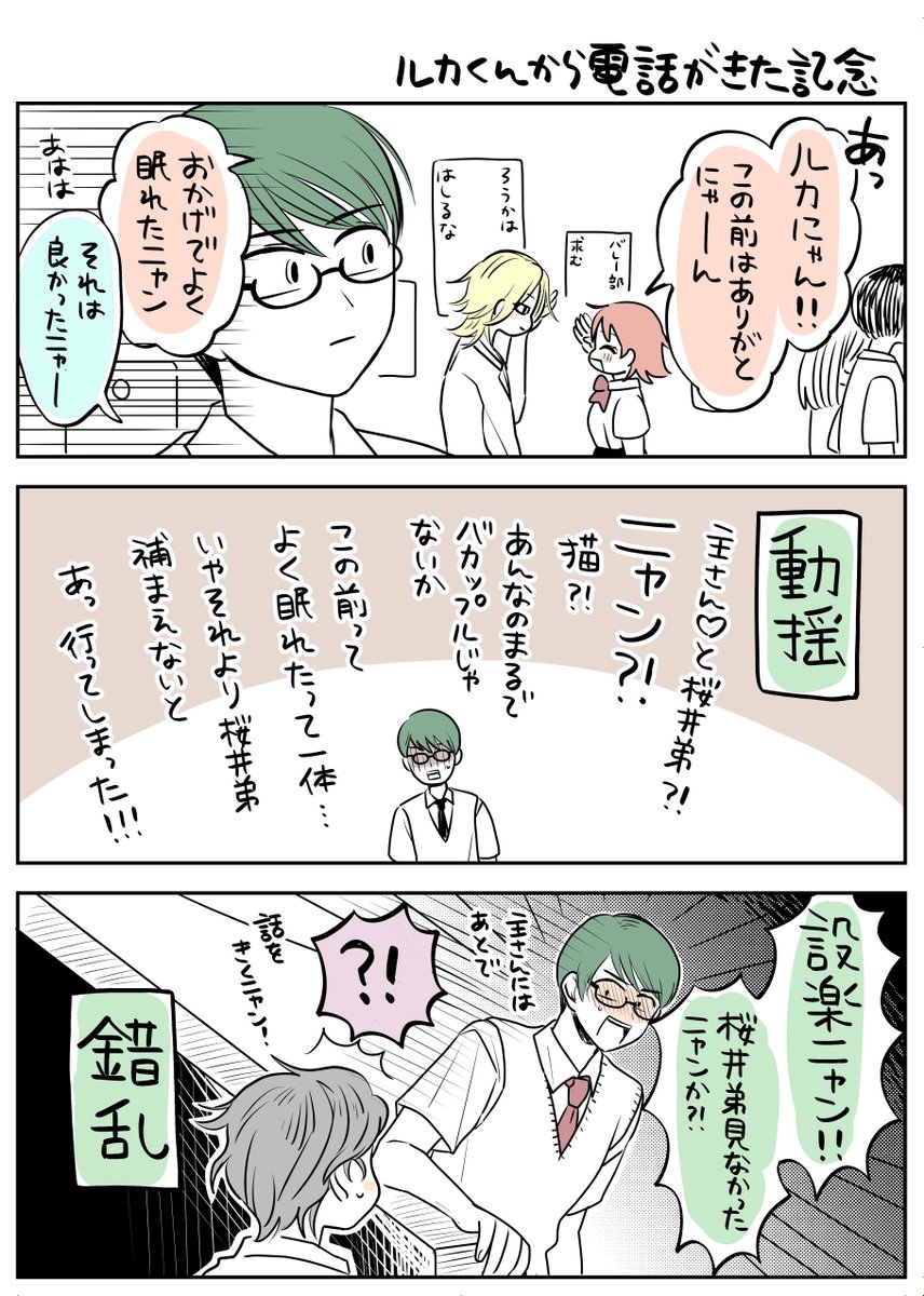 GS3大接近難しすぎて紺野先輩を絶頂させられない日記とルカにゃんから電話が来た記念紺野主 