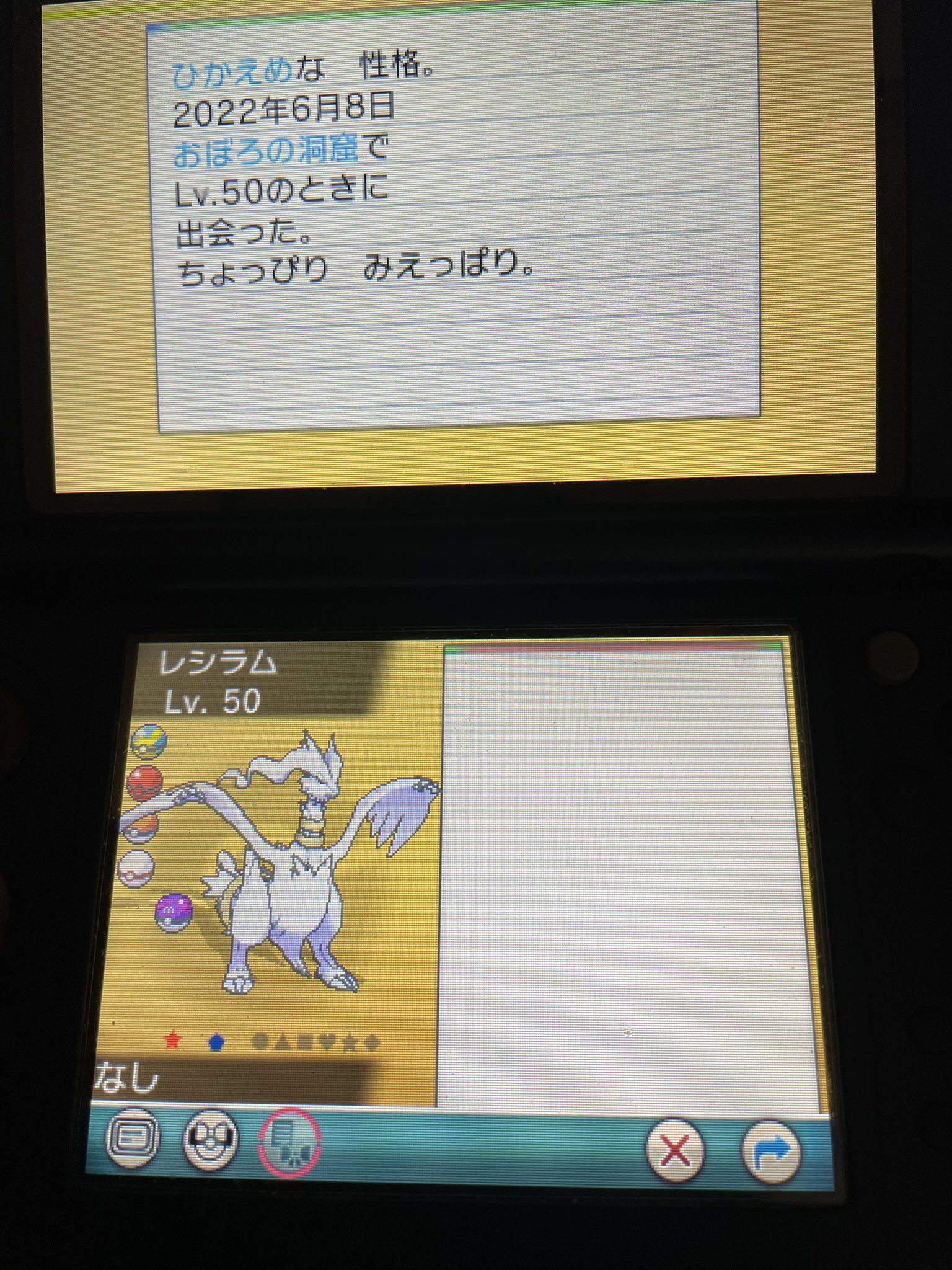 しょう アイリス再登場記念第一弾オメガルビーで色違いレシラム無事にシンクロは成功です 過去にポケモンgoでメインに泥でした 第二弾は色違いゼクロムです Oras ポケモン 色違い 色違いレシラム T Co H4rozhw5ah Twitter