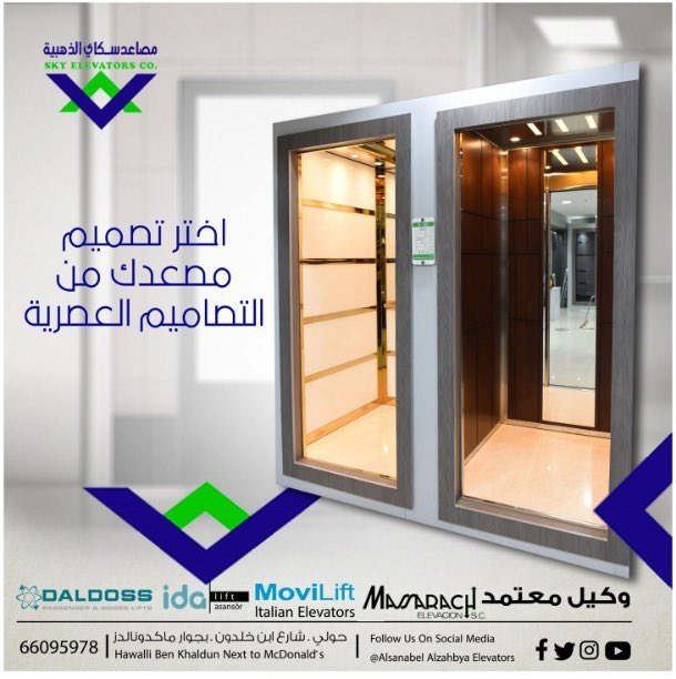 SKY Elevators Company (@alzahbya) / Posts / X