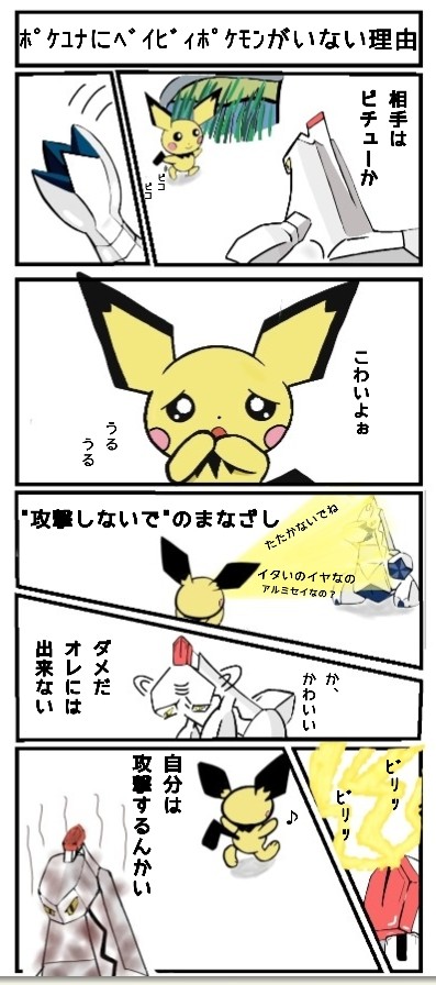 ベイビィポケモンのtwitterイラスト検索結果