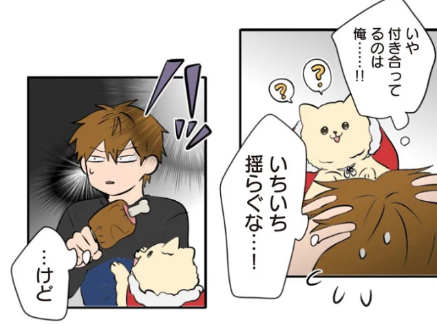 クリスマスポン太が見られるのは 111話だけ──・・・ 