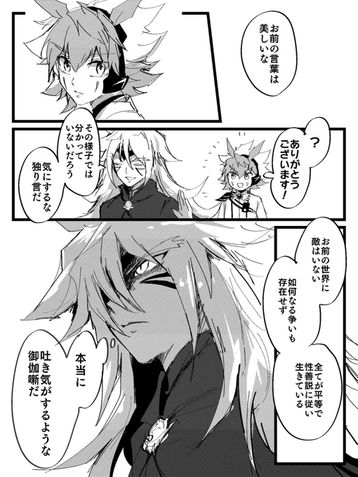 耳障りのいい理想ばかりを 