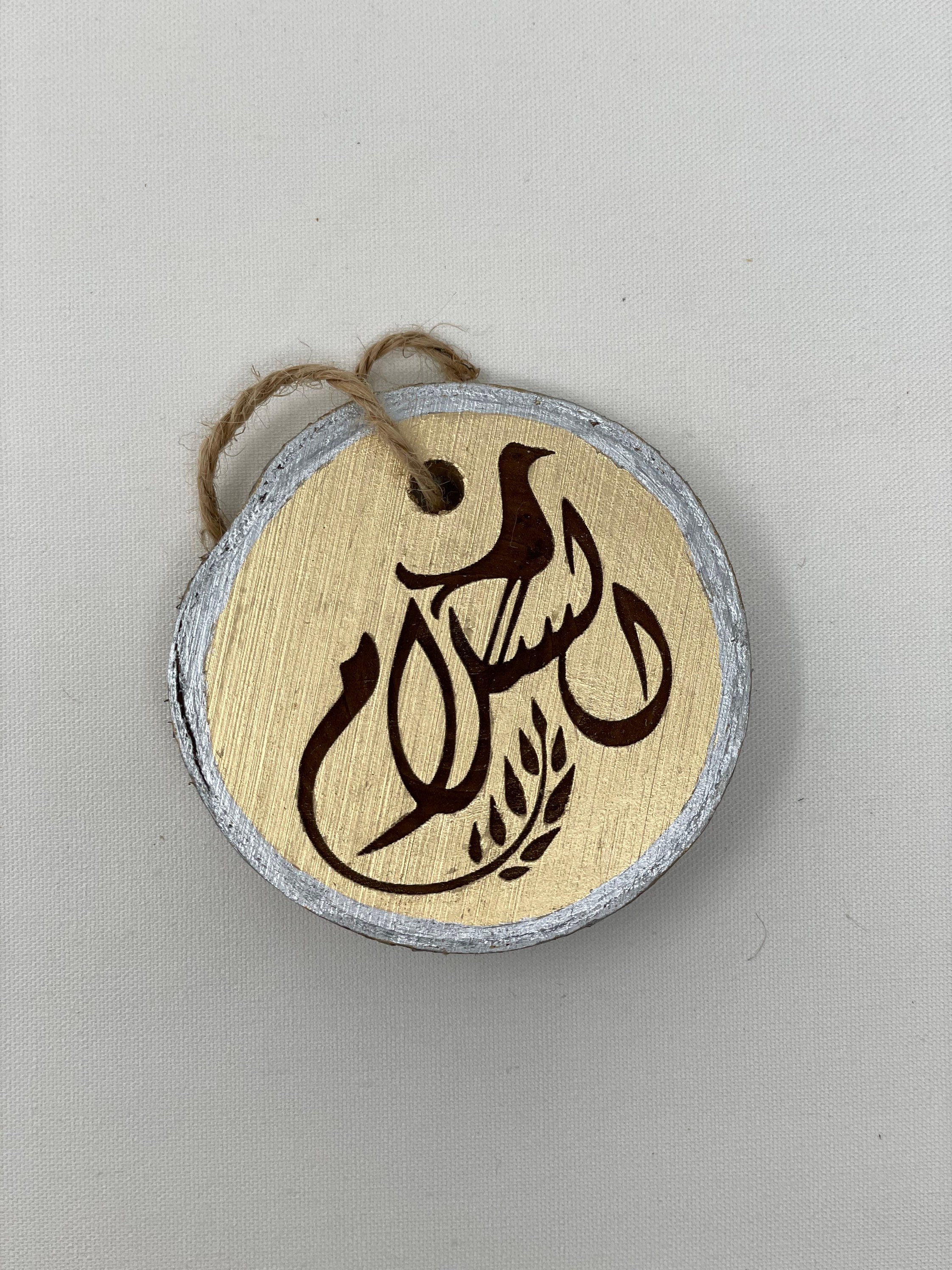 The Arabesque Handmade and Laser Engraved Arabic Calligraphy Peace Natural Birchwood Ornament  Set of 4 Peace symbol; Christmas ornament;