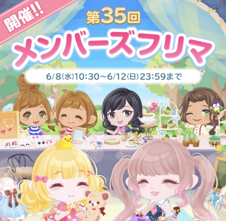 uta_gamess's tweet photo. フリマ始まってた。
最近ポケコロあまりしてないので良ければ参加してくだち(* 'ᵕ' )

🎁フリマ3000ドナ 1名

参加👉RT(フォローは任意)
締切👉6/10 23:59

#ポケコロ
#ポケコロただプレ会 https://t.co/8Z6ppvN1Yc