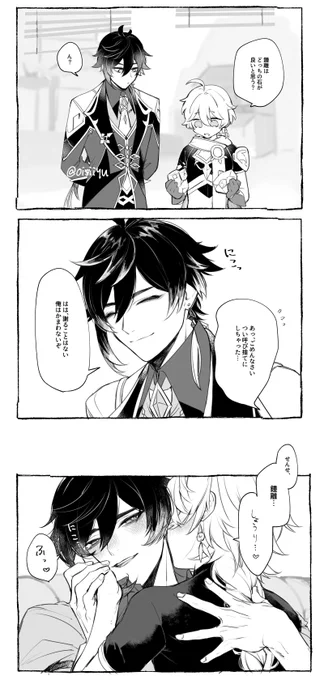空鍾🌤️🔶aezhong
名前呼びされてうれし～～～ってなってる先生2種 