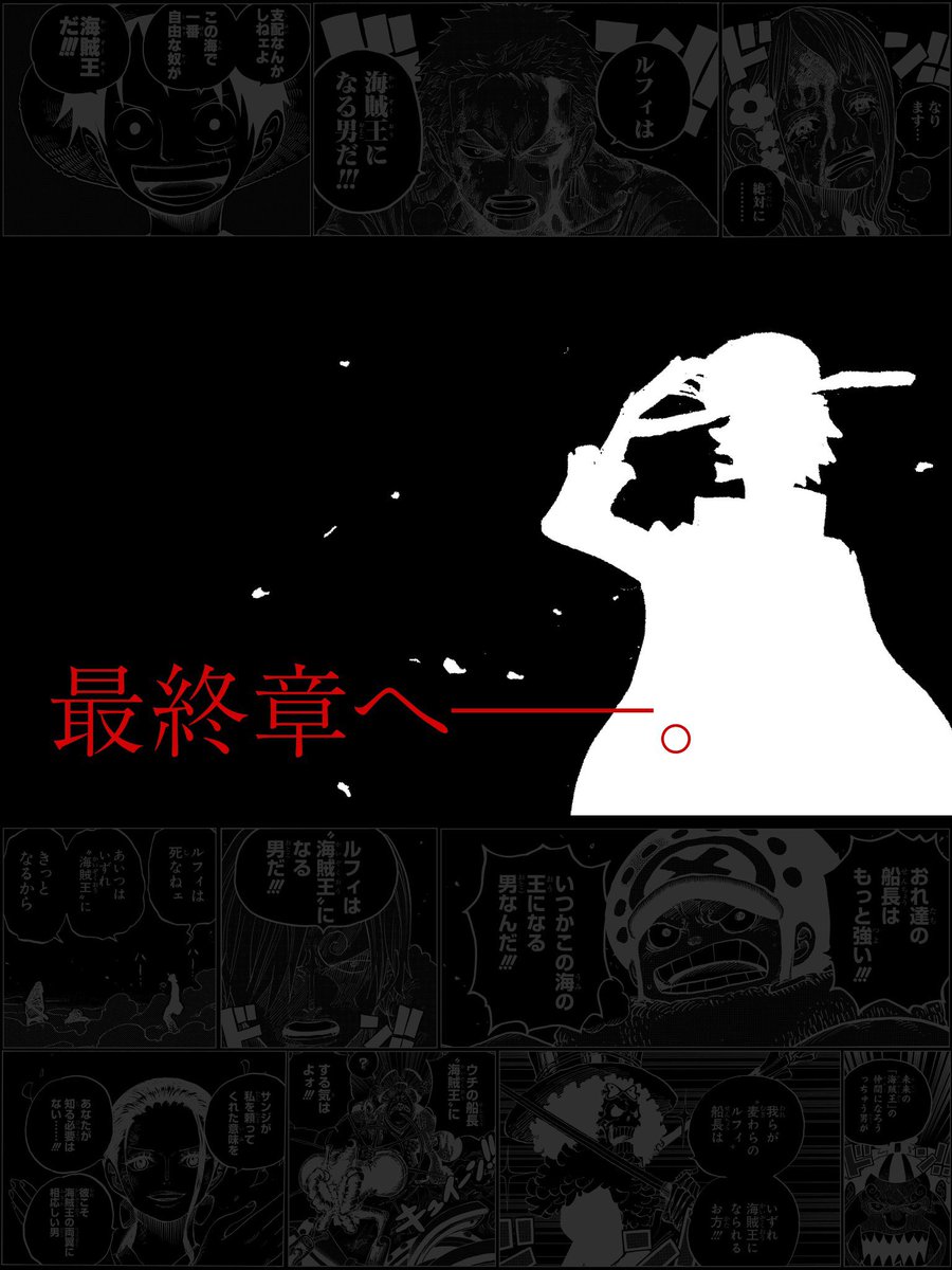 สาระ ONE PIECE tweet media