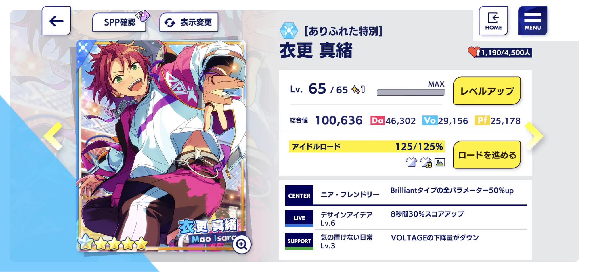 あんスタ ステータス Music ☆5【非公式】 on X: 