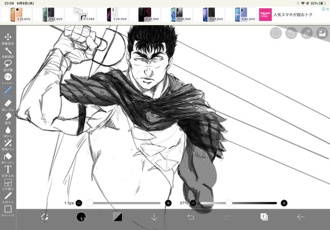 めっちゃかっこいいガッツ描けたんやが 