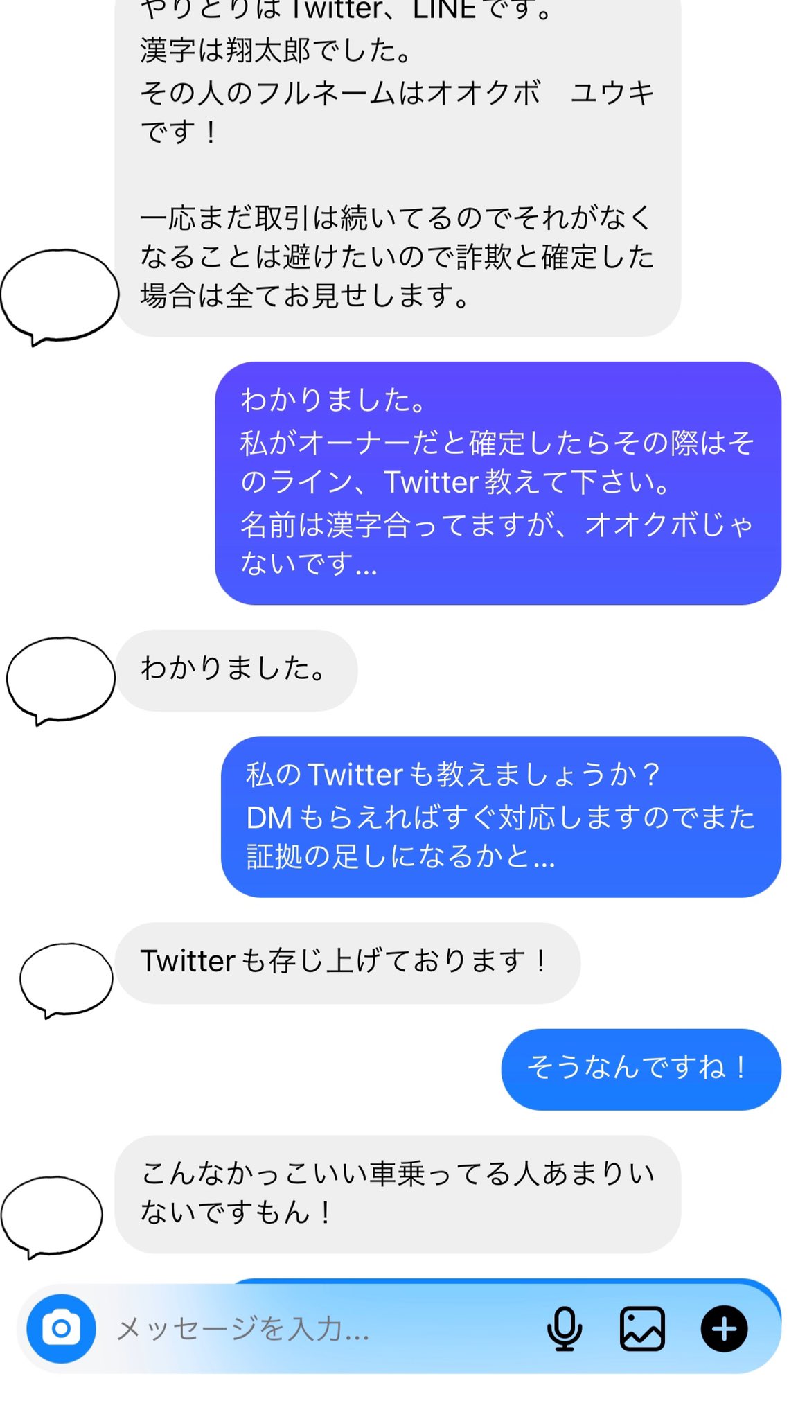 Sho Taro ある日来た1通のdmからのやり取り公開します 100万融資すると言って保証金30万振込ませて飛ぶ手口の詐欺みたいです 詐欺師本人は数日後アカウントは全て消えて何も証拠が残っていないそうですが もうこれ以上被害者が出ない事を願います