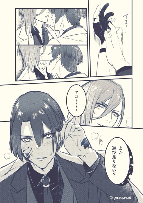 マコエレ(マサレン)食べたい妖怪 