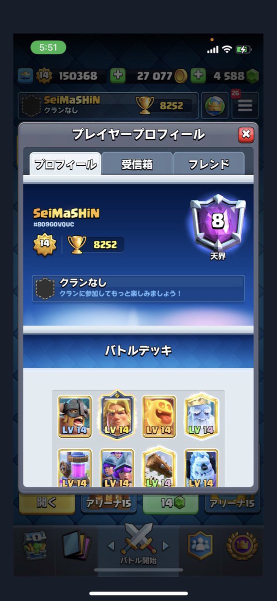 SeiMaSHiN's tweet photo. フレンド募集(Recruiting friends)
PB🏆8572 
【条件】【conditions】
フォロー（follow me）
いいね(good)
リンクの方のフレンド枠があんまりないのでリンクがいい方はリプに書いてください。
リツイートしてくれた人におかめ納豆(小粒ひきわりの小さいヤツ)1パックプレゼント。 https://t.co/LopABCKBrB