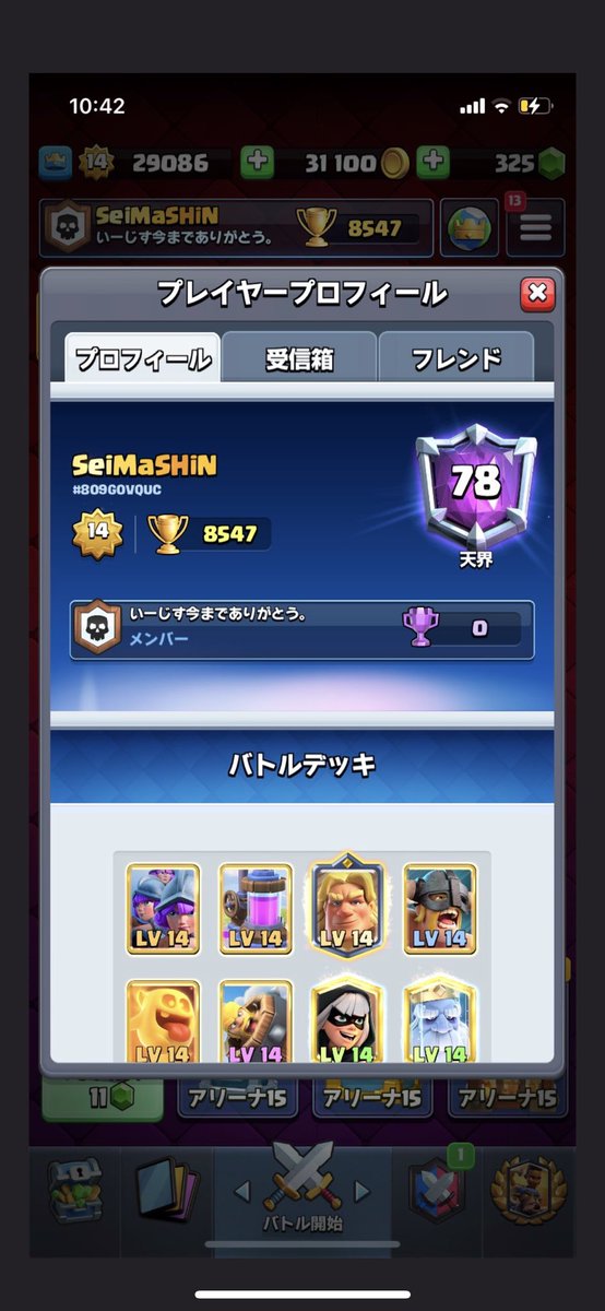 SeiMaSHiN's tweet photo. フレンド募集(Recruiting friends)
PB🏆8572 
【条件】【conditions】
フォロー（follow me）
いいね(good)
リンクの方のフレンド枠があんまりないのでリンクがいい方はリプに書いてください。
リツイートしてくれた人におかめ納豆(小粒ひきわりの小さいヤツ)1パックプレゼント。 https://t.co/LopABCKBrB