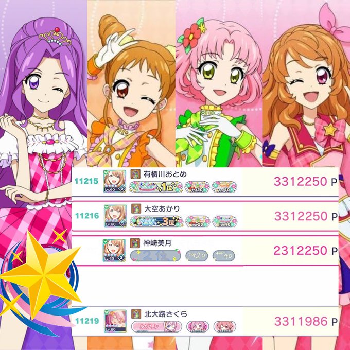 スターライトクイーンのtwitterイラスト検索結果