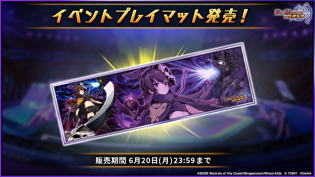 デュエプレ　ダピコ　プレイマット　デュエルマスターズプレイス デュエプレ ダピコ プレイマット デュエルマスターズプレイス